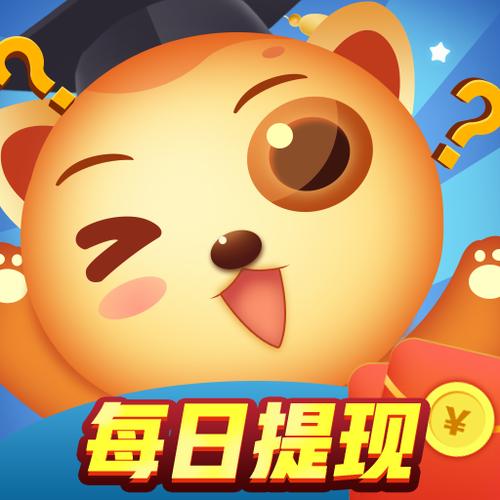 我答题特牛红包版官方