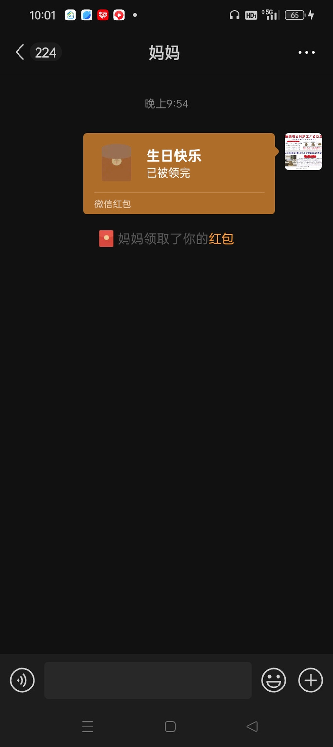 吊炸天38微信红