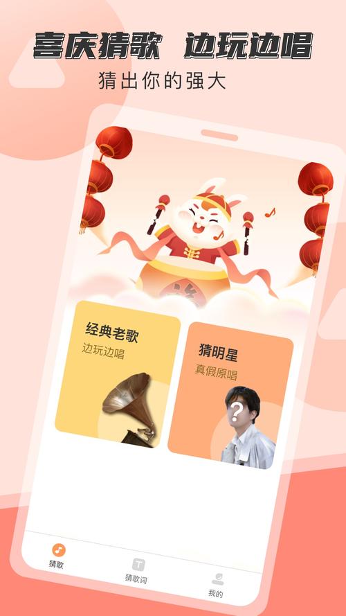 猜猜乐红包版趣赚游戏截图