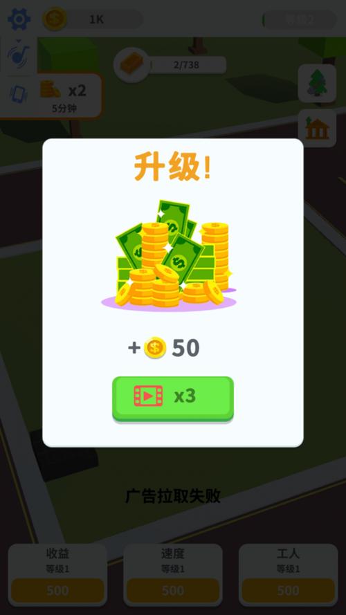 搬砖变首富红包版下载