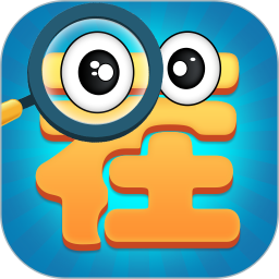 疯狂找茬游戏红包游戏截图