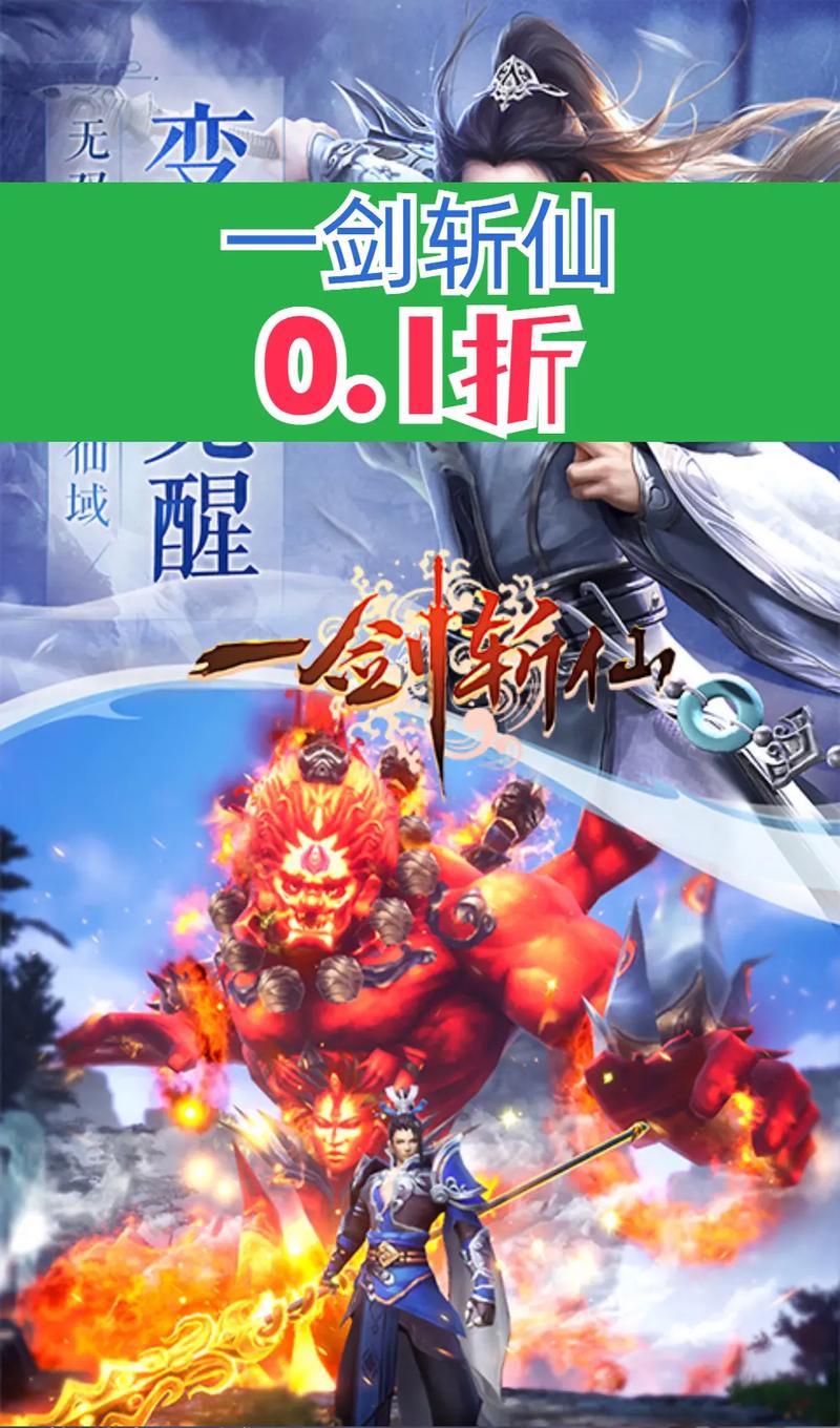一剑斩仙之一梦万游戏截图
