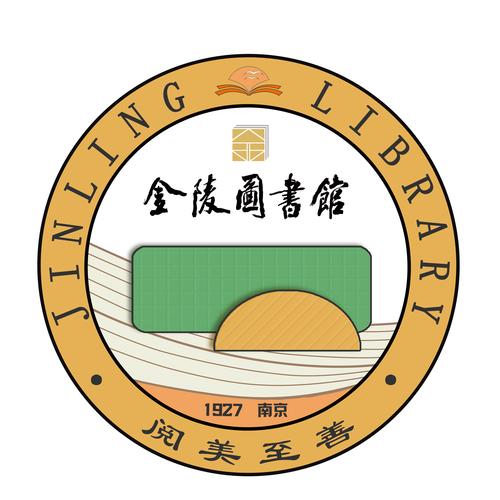 金陵图书馆官网游戏截图