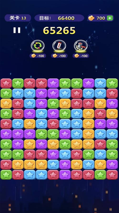 66消星星抽手机游戏截图