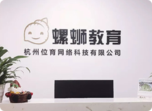 螺蛳教育官网游戏截图