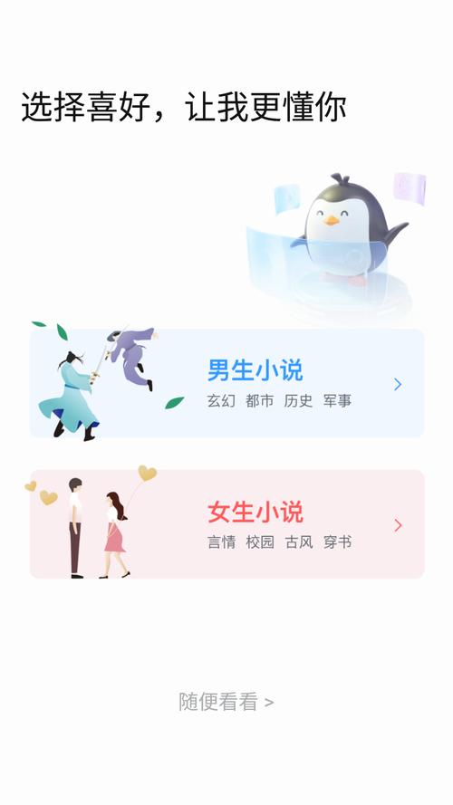 Q阅读免费小说v