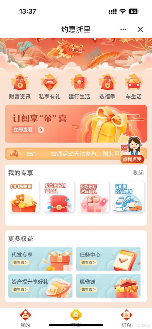 柠檬惠省钱安卓版