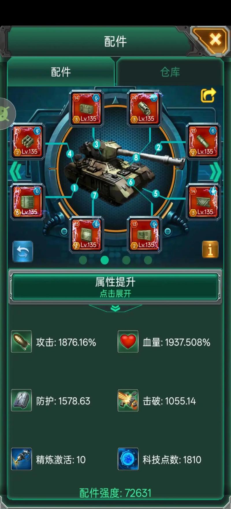 坦克领域红包版