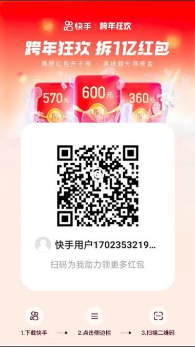 快手狂暴拆红包官游戏截图