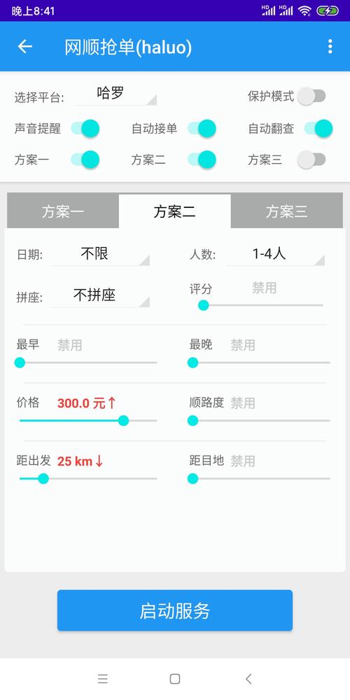 新势力抢单赚钱