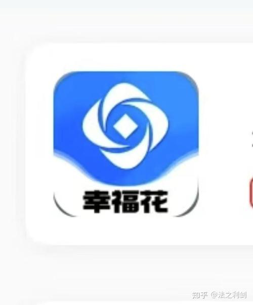 幸福花贷款游戏截图