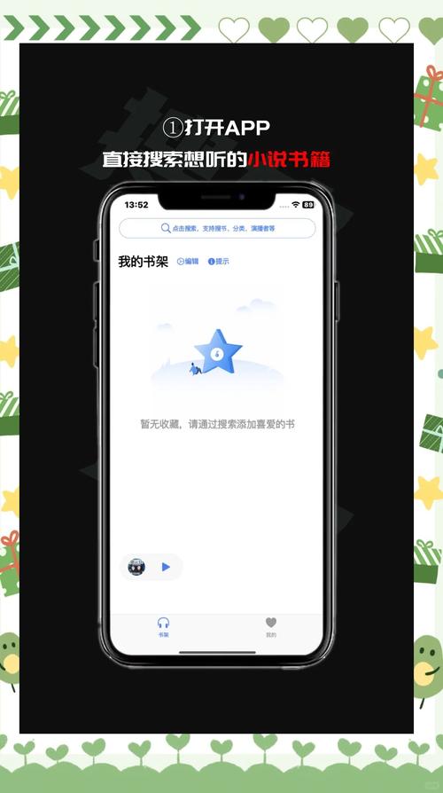 听书神器手机免费