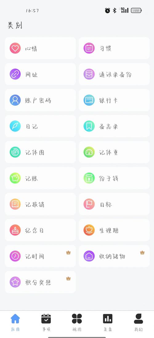 蜜淘日记安卓版