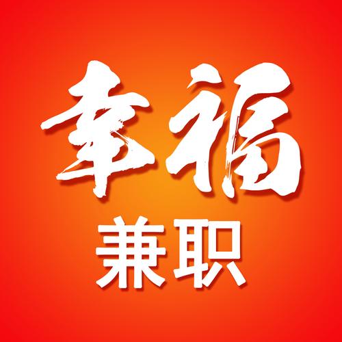 文字输入兼职游戏截图