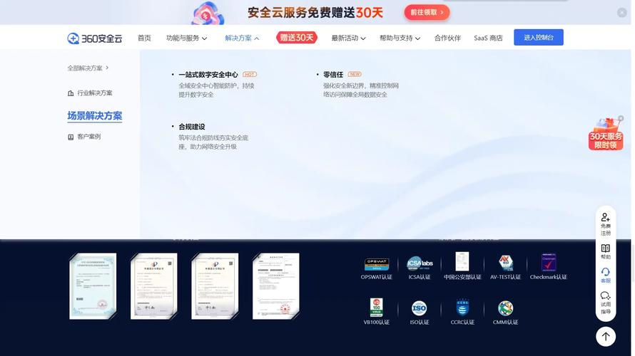 企业安全云课堂手
