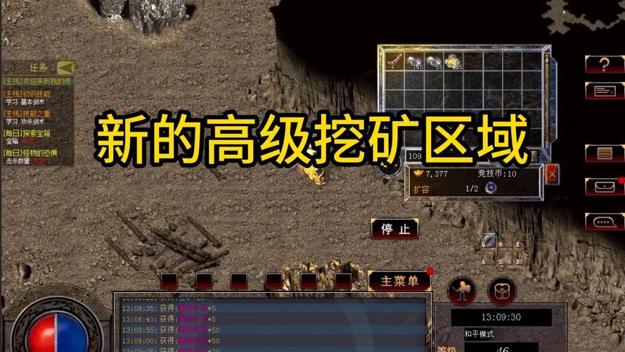 传奇矿场app正式版