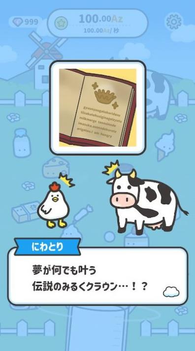 哞哞牧场游戏化社