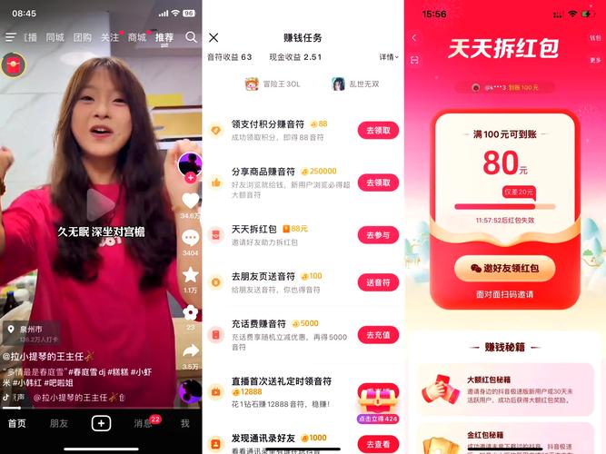 快手拆红包助力软件