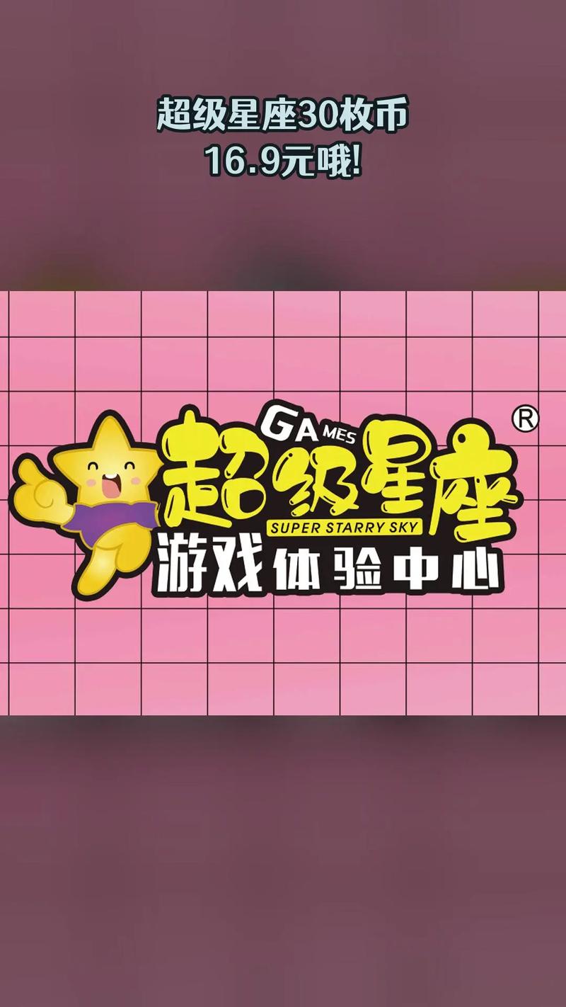 抢星座赚钱app官方最新版游戏截图