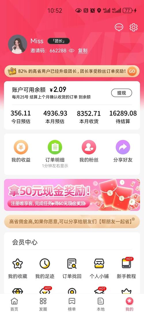 亦省省钱购物安卓