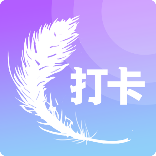 打卡分钱平台游戏截图