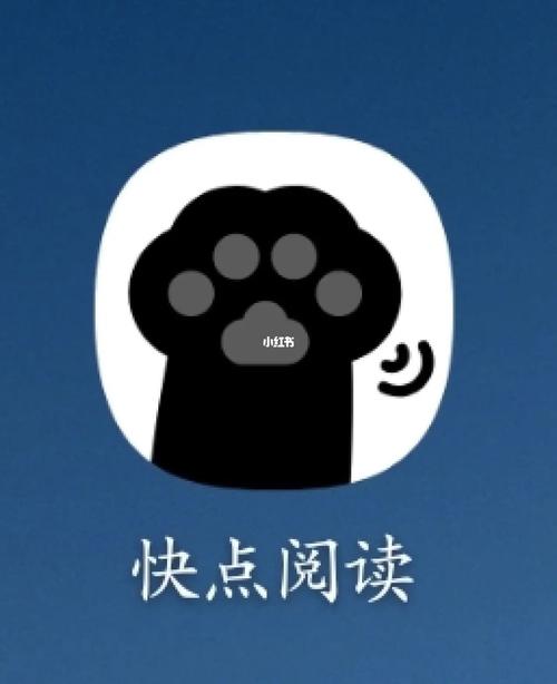 快点阅读手机版游戏截图