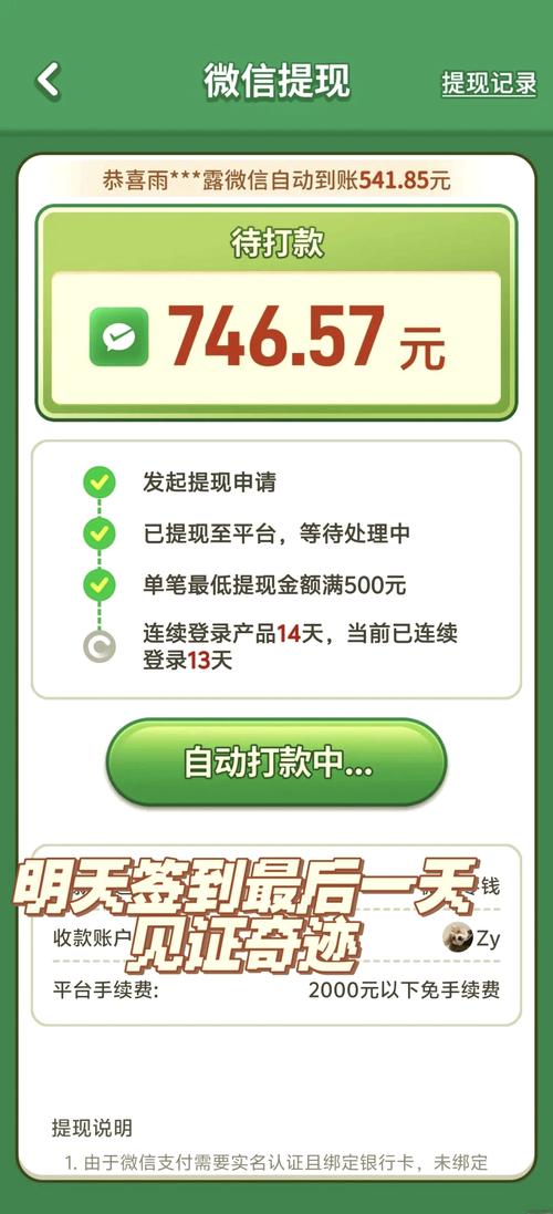 365步步赚提现