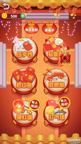 春节修炼手册红包