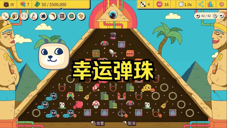 弹球高手赚钱版游戏截图