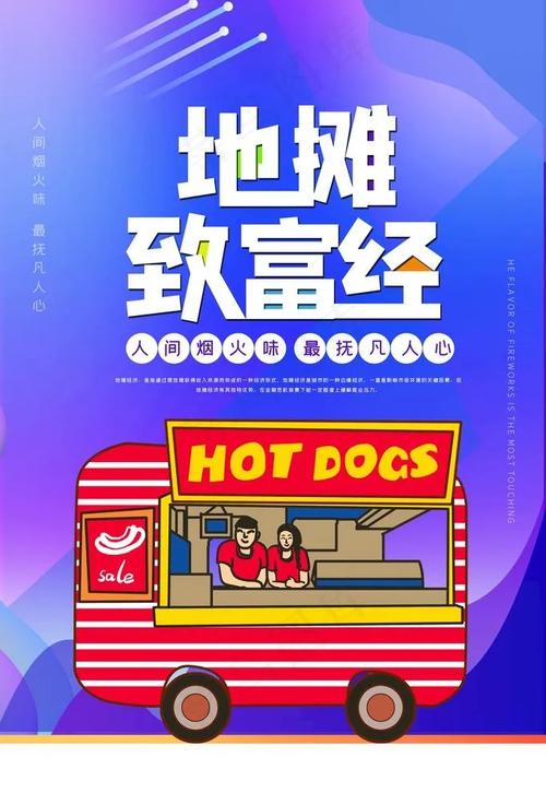 链摊工坊地摊经济游戏截图