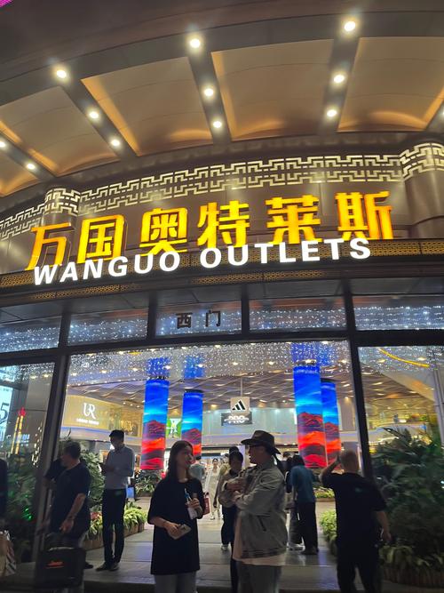 奥特莱斯商城官网