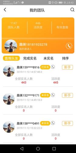 胖果果接单平台手