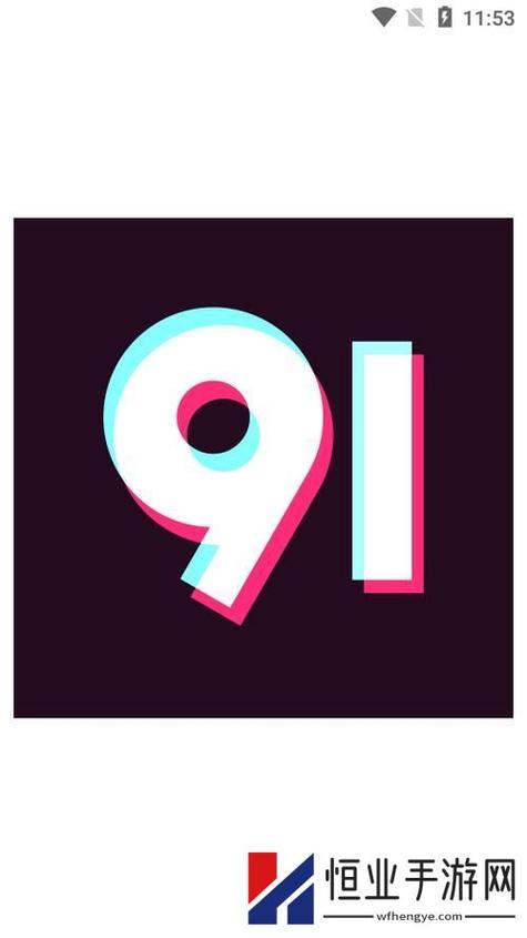 91答题赚钱游戏截图