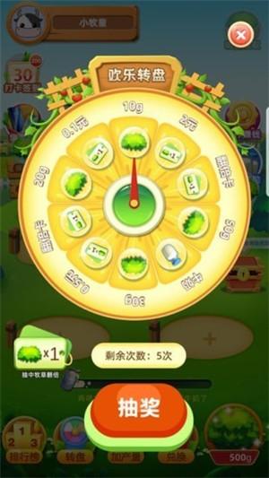 幸福牧场游戏红包版