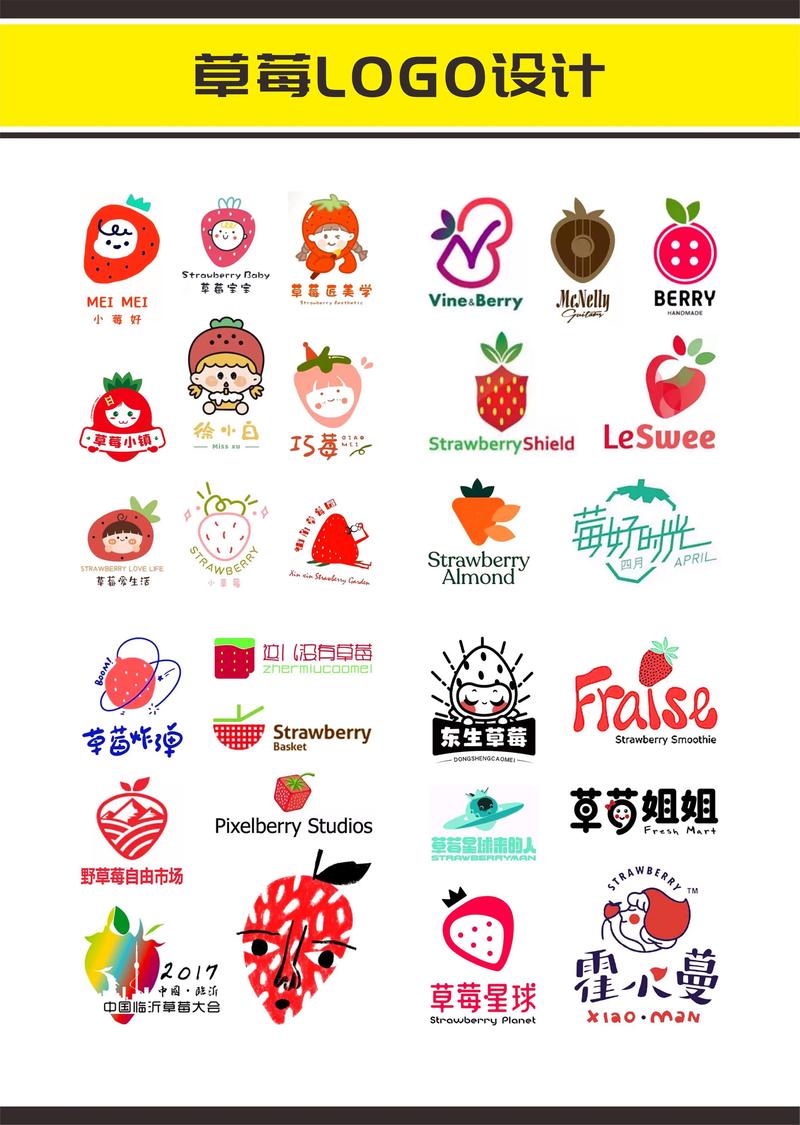 草莓秒赞网官网地游戏截图