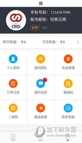 创客云商商城官网