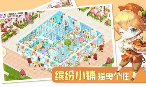 甜品店物语赚钱版