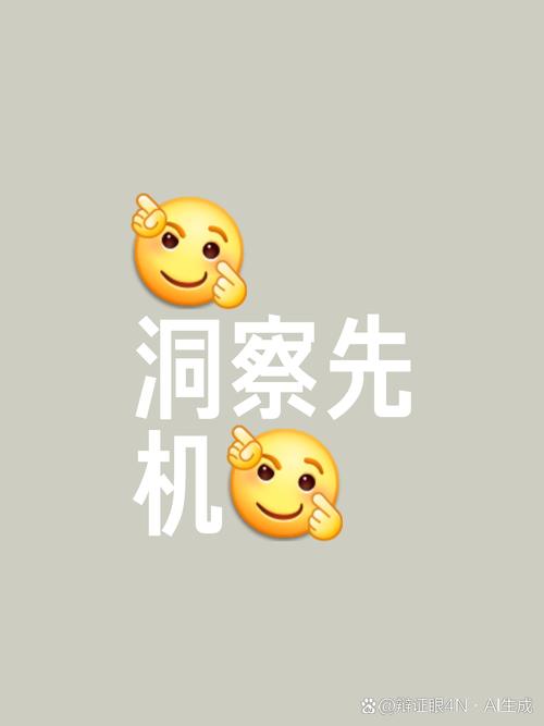 暗中观察红包挂辅图标