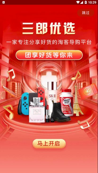 三郎优选最新版游戏截图