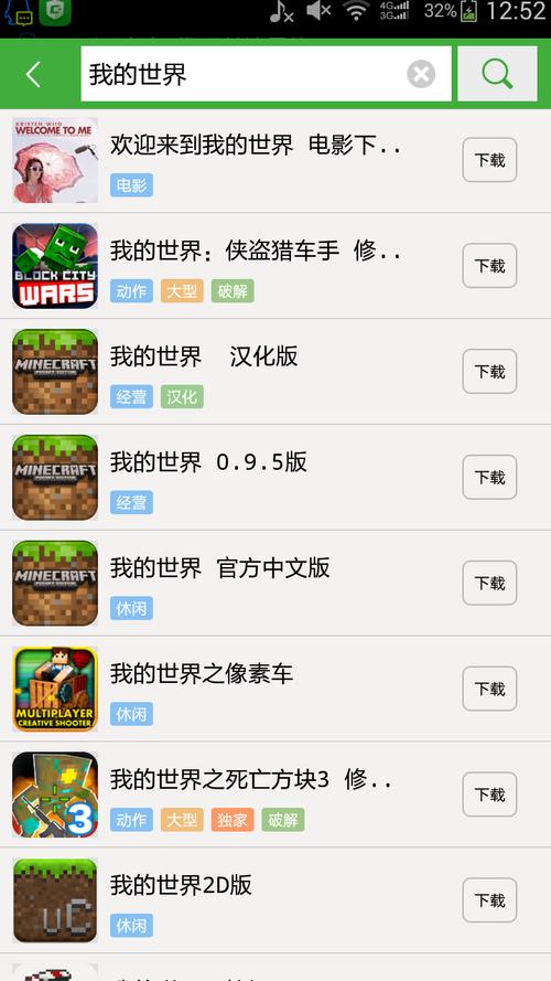 葫芦侠我的世界盒