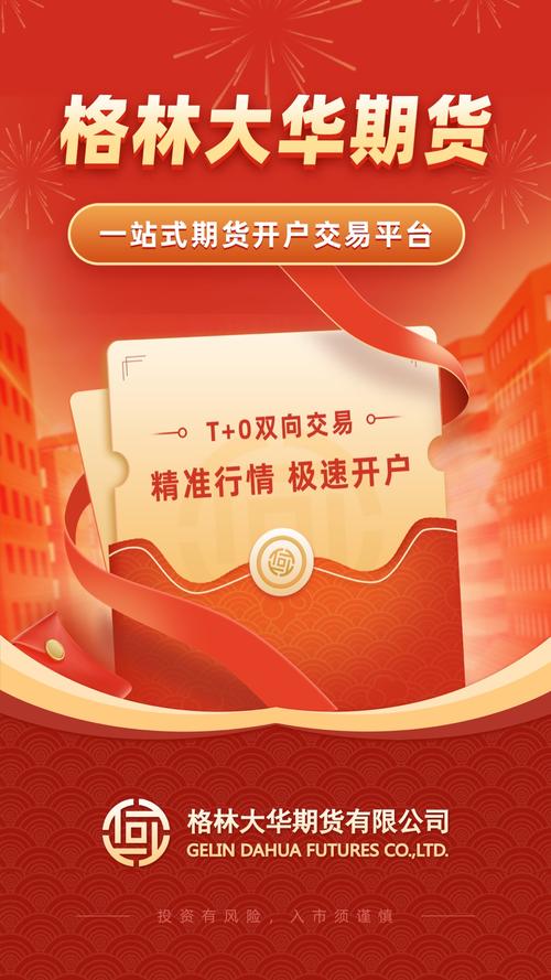 格林大华智赢游戏截图