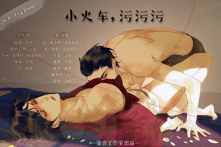 小火车福利污图手游戏截图