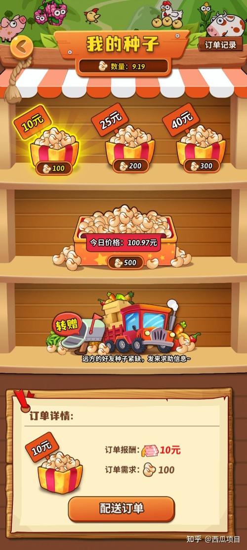 西瓜文化开心庄园app