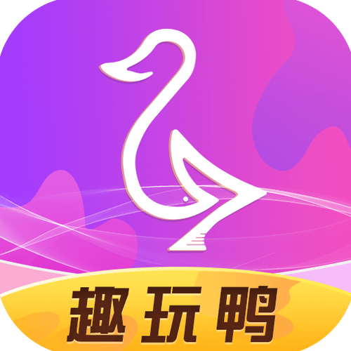 趣玩鸭手机版游戏截图