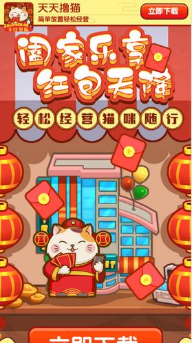 天天撸猫红包版养
