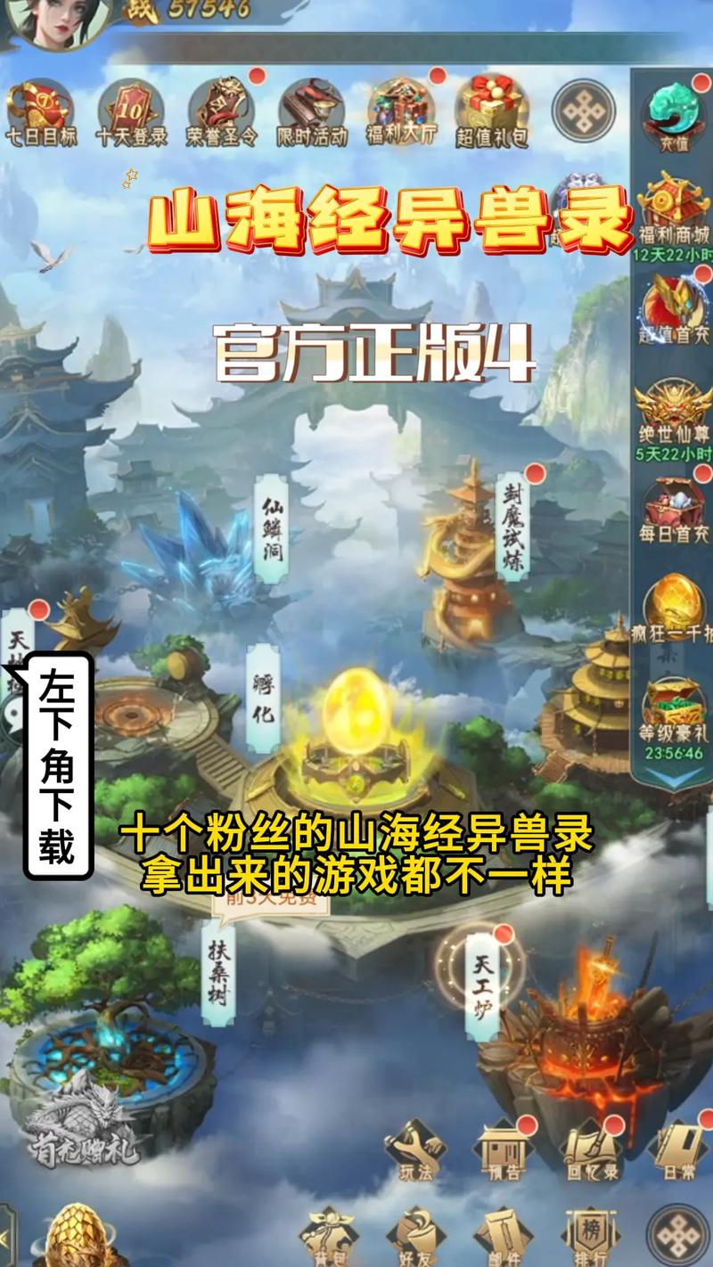 网络热榜比山海经