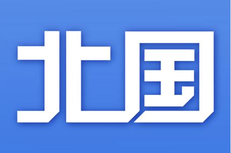 北国答案625专