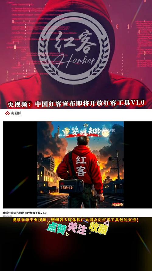 红客转官网版预约游戏截图