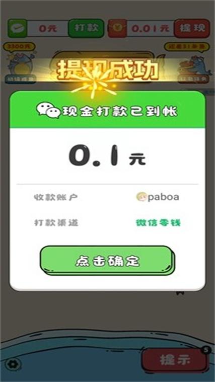 年年有鱼赚钱版