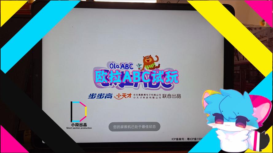 ABC试玩安卓版图标